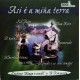 CD Así é a miña terra Vol 1. Cd Éxitos gallegos