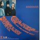 Soda Stereo VINILO Canción animal